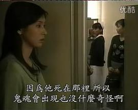 毛骨悚然撞鬼經(jīng) 1999年特別篇