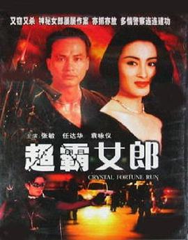 暴風眼(1994)