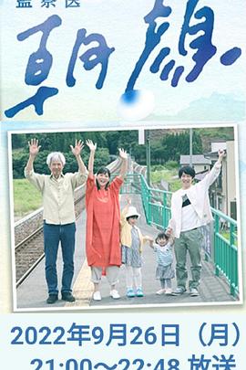 法醫(yī)朝顏 2022特別篇