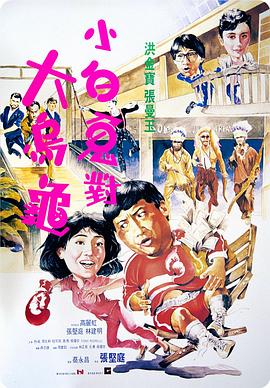 過(guò)埠新娘1988