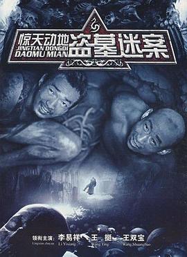 驚天動(dòng)地2006(全集)