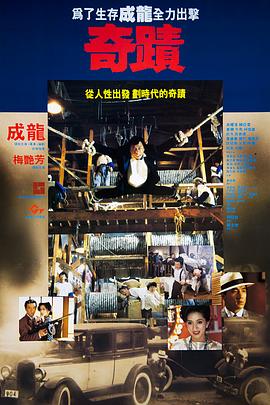 奇跡1989粵語